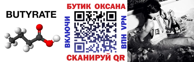 где найти наркотики  Котельнич  Бутират жидкий экстази 