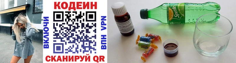 Кодеиновый сироп Lean Purple Drank  закладка  Котельнич 