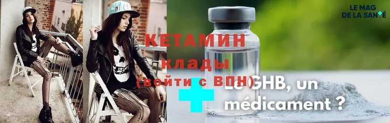 КЕТАМИН ketamine  где можно купить   Котельнич 