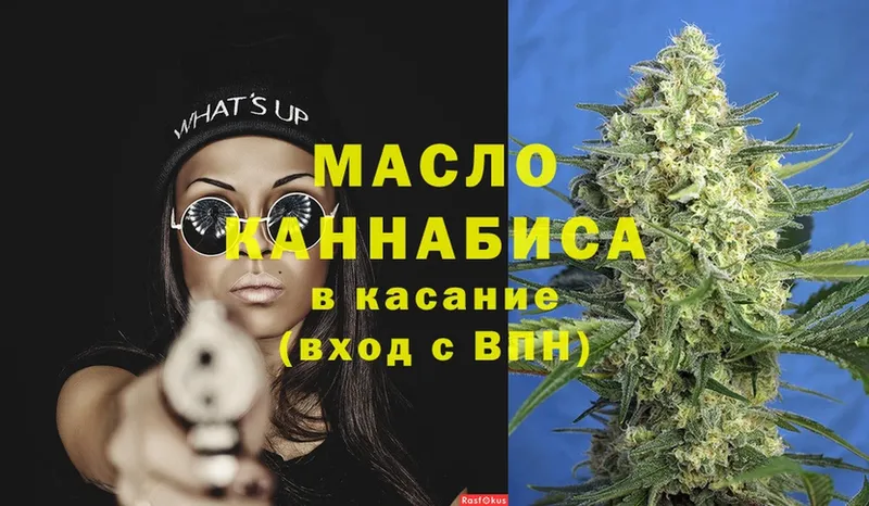 Дистиллят ТГК THC oil  Котельнич 