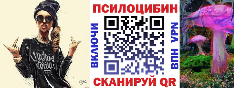 Псилоцибиновые грибы MAGIC MUSHROOMS  Котельнич 